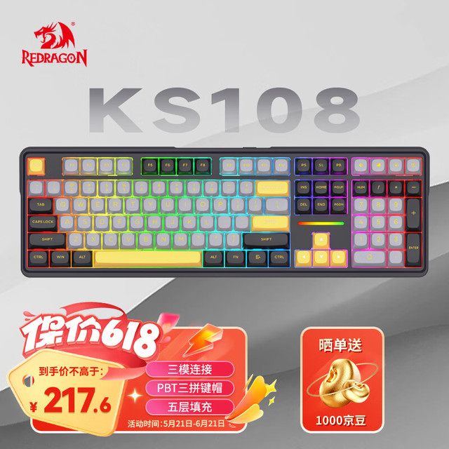 红龙 KS108 机械键盘无线键盘键盘108键蓝牙键盘电脑键盘新年礼物 灰黑黄 龙吟轴