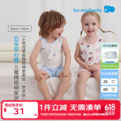 丽婴房 100%棉 儿童背心
