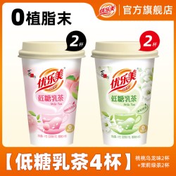 优乐美 低糖乳茶茉莉绿茶 67g*2杯+桃桃乌龙 67g*2杯