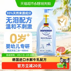 哈罗闪 德国哈罗闪春夏儿童洗发水沐浴露二合一婴儿宝宝专用洗护四季清爽