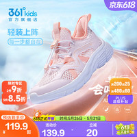361° 一脚蹬 儿童凉鞋