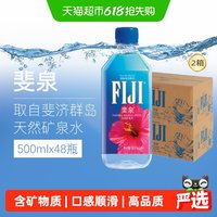 斐泉 天然矿泉水 500ml×48瓶