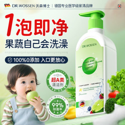 沃森博士 食品级洗洁精 500g