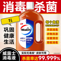 威露士 消毒液 家居室内衣物地板玩具宠物用品多用途除菌消毒水 1L