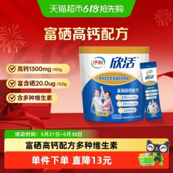 欣活 伊利中老年多维富硒高钙奶粉 400g*1袋