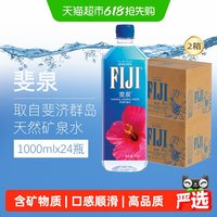 FIJI 斐泉天然矿泉水 1000ml×24瓶