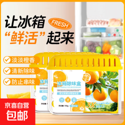 京喜 冰箱除味剂活性炭清洁除臭盒 130g*3盒