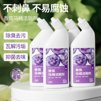 亚特兰提斯洁厕灵 葡萄味 500ml*4瓶