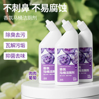 亚特兰提斯 洁厕剂 葡萄味 500ml*3瓶