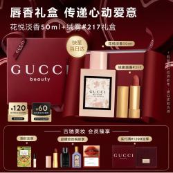 GUCCI 女士香水口红礼盒  50ml+口红 #217