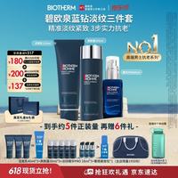碧欧泉 男士洗面奶套装  385ml