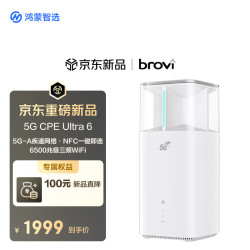 鸿蒙智选 可插卡 5G路由器 鸿蒙智选H168-383
