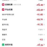 订单截图缩略图