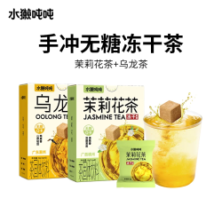 水獭吨吨 茉莉花茶 一级 8g 盒装