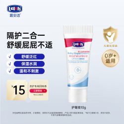 露安适 护臀膏10g宝宝红屁股温和新生婴儿护臀霜