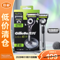 吉列 极光1刀架2刀头+磁力底座