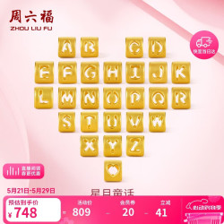 周六福 黄金转运珠