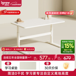 爱果乐 升降桌 儿童学习桌