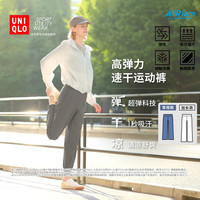 优衣库 女装 AIRism 高弹力运动束脚裤 483260