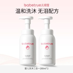 儿初宝 婴儿沐浴露洗发水二合一洗护新生2瓶新生儿专用洗头泡泡2瓶