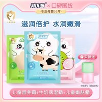 孩儿面 儿童牛奶面霜宝宝霜滋润保湿润肤霜四季防皲护肤霜正品