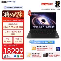 ThinkPad 全互联商务办公 笔记本电脑