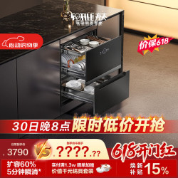 方太 二星级三重组合消毒 消毒柜