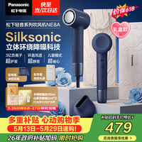 Panasonic 高速护发 吹风机