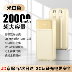 智国者 20000毫安大容量 充电宝 自带线