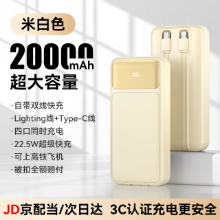 智国者 20000毫安大容量 充电宝 自带线