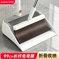 佳帮手 折叠扫把簸箕套装 28cm