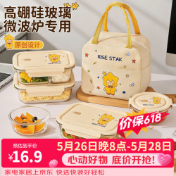 欣美雅 可微波炉加热 玻璃饭盒+不锈钢餐具套装