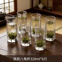 青苹果 清韵八角杯 玻璃杯 320ml 透明