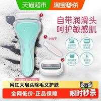 88VIP：舒适 刮毛刀 1刀柄2刀头