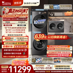 小天鹅 双转子变频热泵 洗烘一体机
