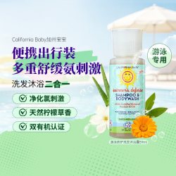 万宁 美国加州宝宝金盏花儿童洗发沐浴二合一新生儿洗护专用游泳去氯
