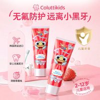 德露宝 韩国进口儿童牙膏3到12岁草莓味80g
