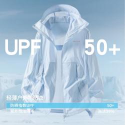 赛琪 防晒衣2026新款防紫外线女士皮肤衣轻薄透气冰感防晒服外套女