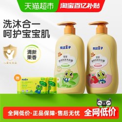 青蛙王子 儿童洗发沐浴500ml×2瓶二合一套装宝宝沐浴滋养舒缓