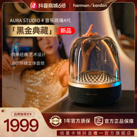哈曼卡顿 官方旗舰店哈曼卡顿音响黑金琉璃4代典藏版蓝牙桌面音响