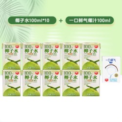 春光 椰子水 100ml*10+100ml*1