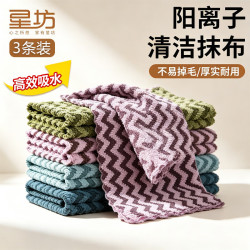星坊 抹布30*30cm*3条加厚阳离子强力吸水洗车毛巾擦手巾洗碗布百洁布