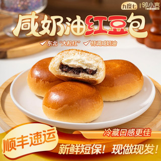 九度七 冰皮绿豆饼 休闲小吃 + 100g