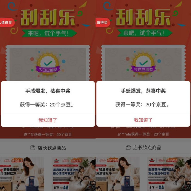 必胜京东自营店，右侧浮窗抽奖（不是必中的，感兴趣的朋友可以试试看）