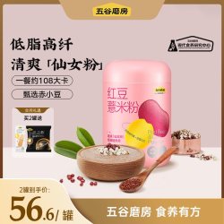 五谷磨房 红豆薏米粉 546g*2+64g 低脂高纤代餐粉