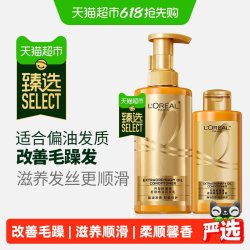 巴黎欧莱雅 欧莱雅大金瓶润发乳柔顺顺滑改善干枯发护发素垂顺520ml