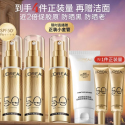 巴黎欧莱雅 欧莱雅 小金管防晒霜30ml*2（赠小金管30ml×2+洁面30ml）