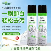 绿岛 小白鞋泡泡干洗剂 免洗慕斯去污清洁剂