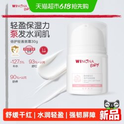薇诺娜宝贝 儿童面霜夏季补水倍护轻盈面霜儿童护肤温和清爽