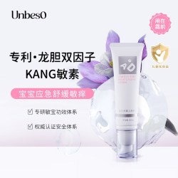 润贝舒 宝宝儿童应急敏痒霜特护面霜保湿滋润舒缓干痒红新生儿50g